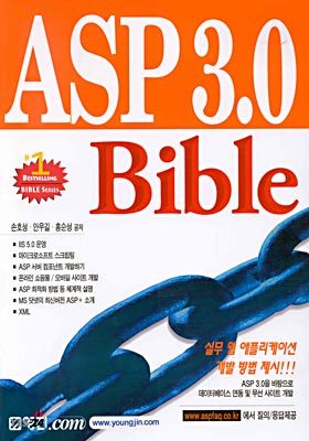 ASP 3.0 Bible