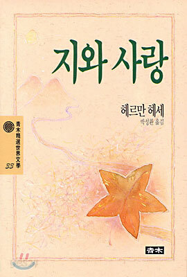지와 사랑