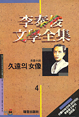 구원의 여상