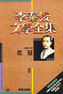화관