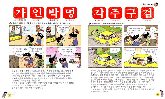 투가리의 사자성어