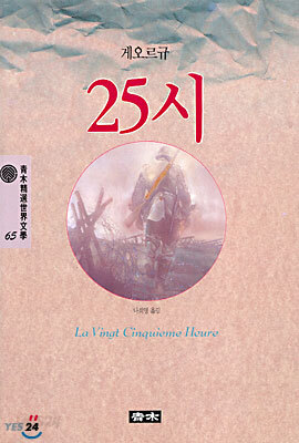 25시