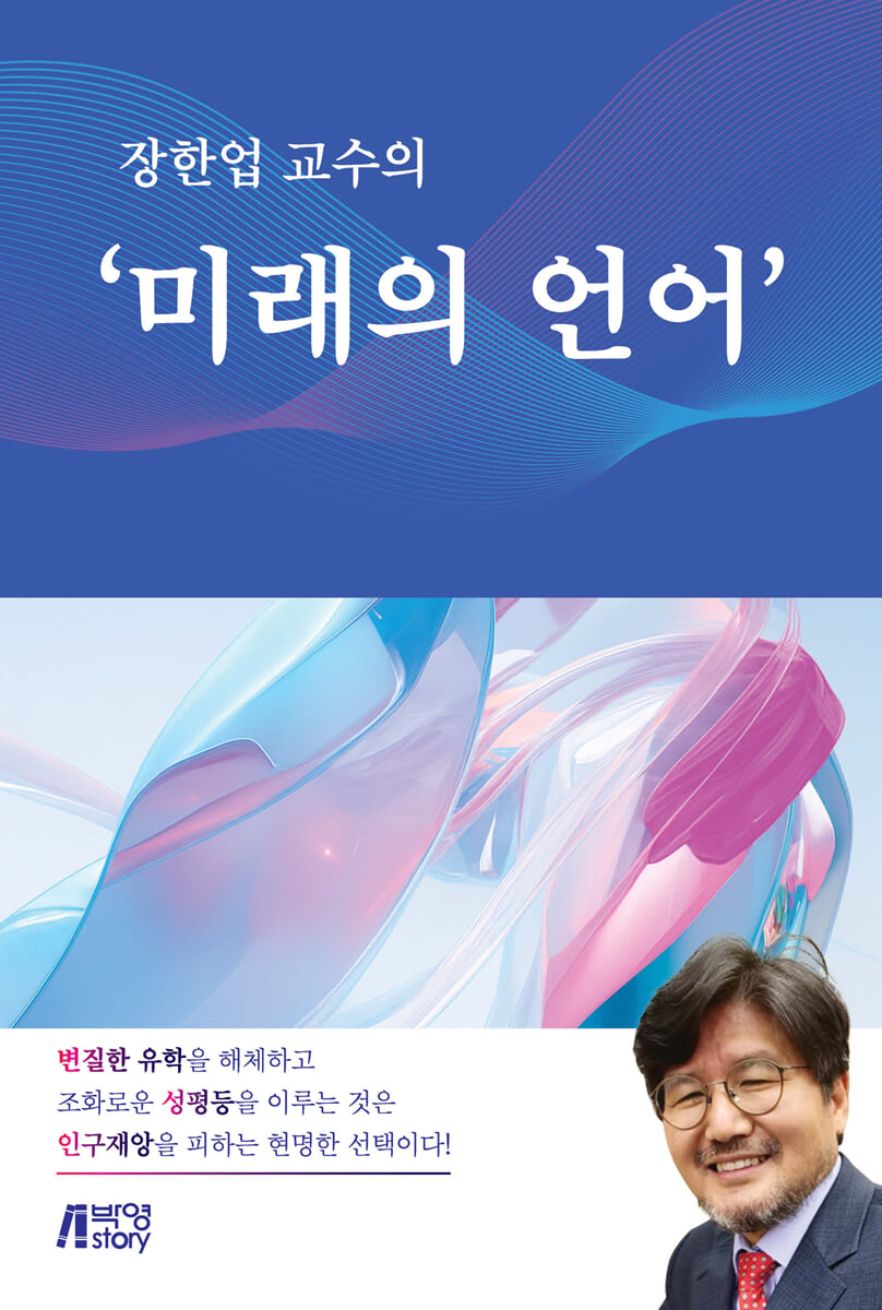 미래의 언어