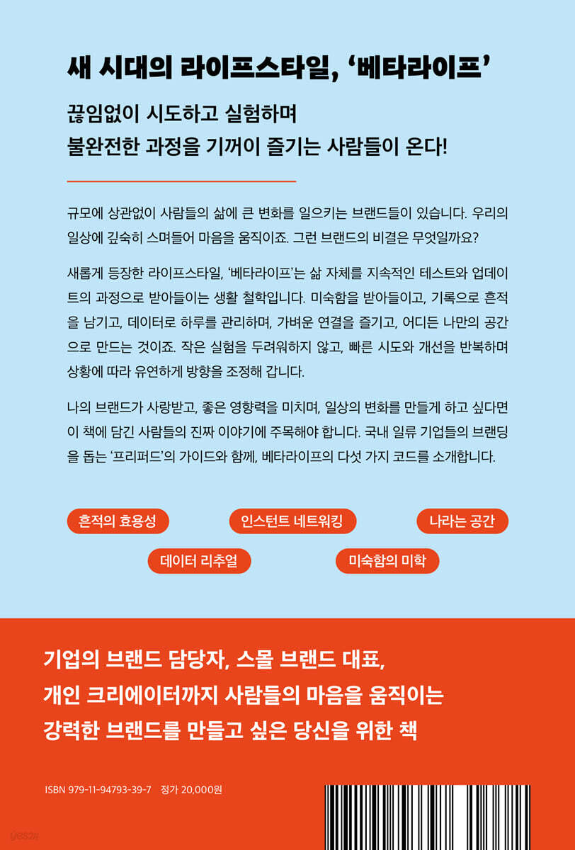 브랜드 코드: 베타라이프