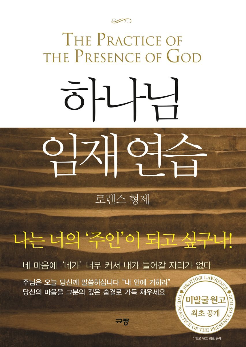 하나님 임재연습