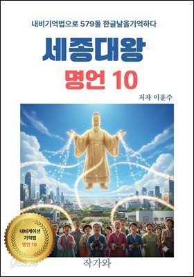 세종대왕 명언 10