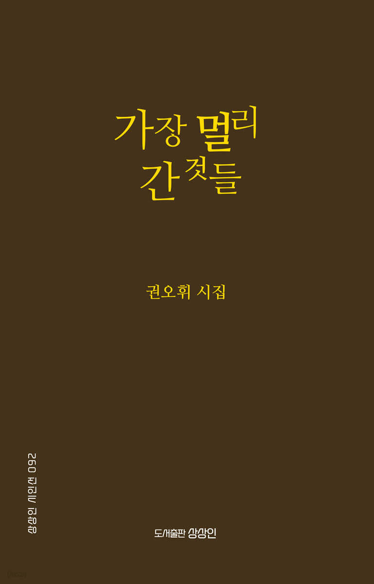 가장 멀리 간 것들
