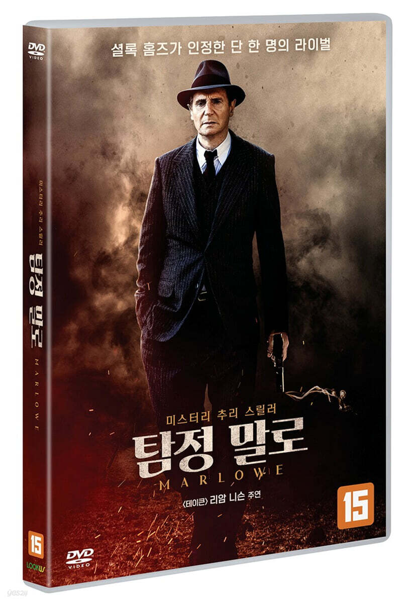 탐정 말로