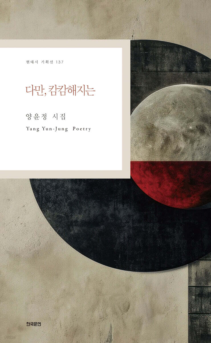 다만, 캄캄해지는