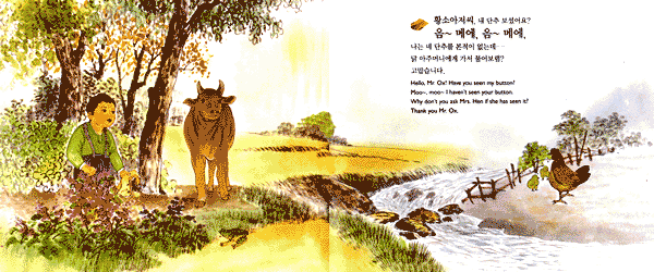 내 조끼에 단추가 없어졌어요