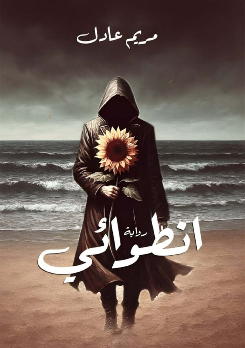 dummy