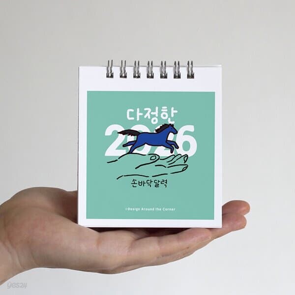 2026 손바닥달력