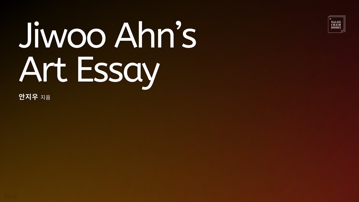 Jiwoo Ahn’s Art Essay