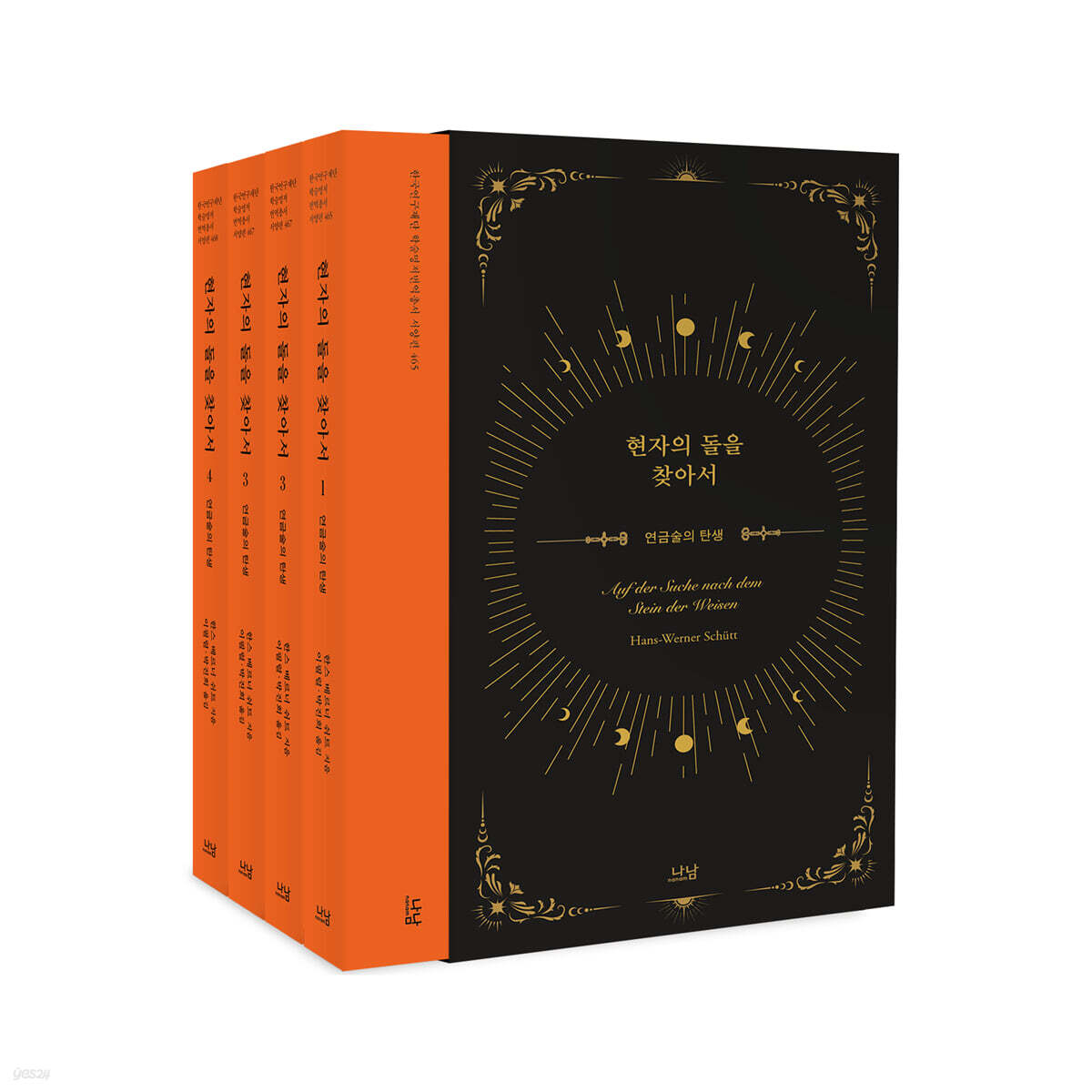 현자의 돌을 찾아서 세트