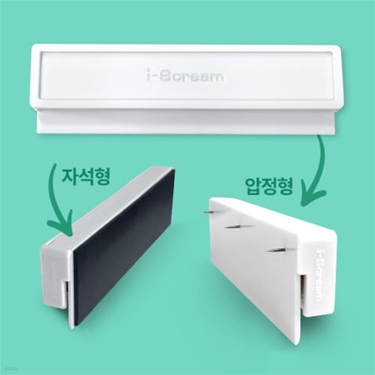아이스크림몰 게시판 화이트보드 메모홀더 (압정형,자석형) 교실 환경 꾸미기