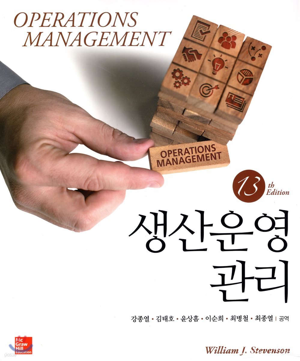 생산운영관리