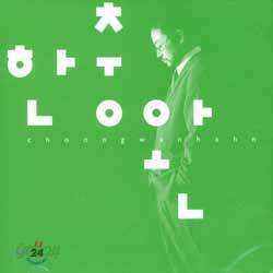 한충완 3집 - Off-Road