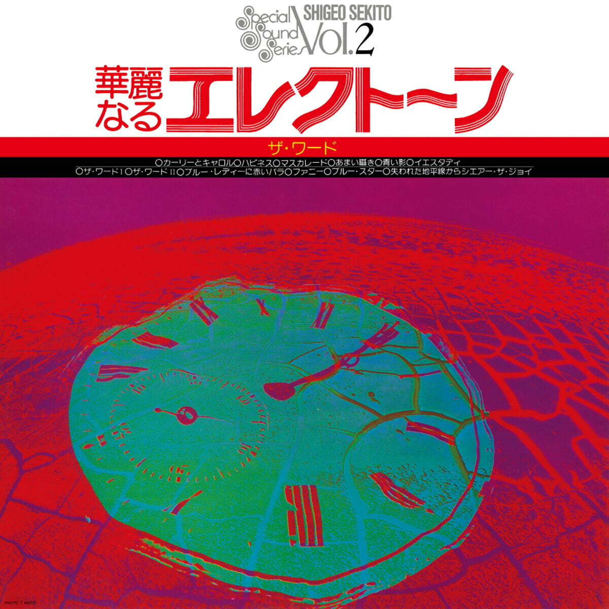 Shigeo Sekito (세키토 시게오) - Special Sound Series Vol.2 THE WORD [클리어 그린 컬러 LP]