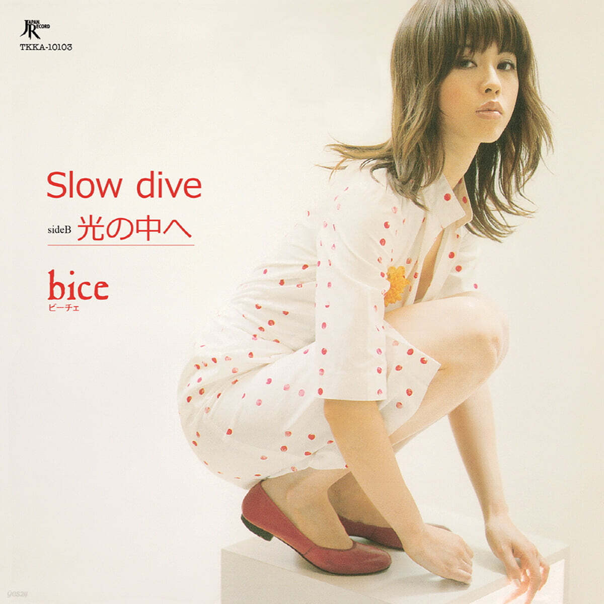 bice (바이스) - Slow dive [7인치 Vinyl]