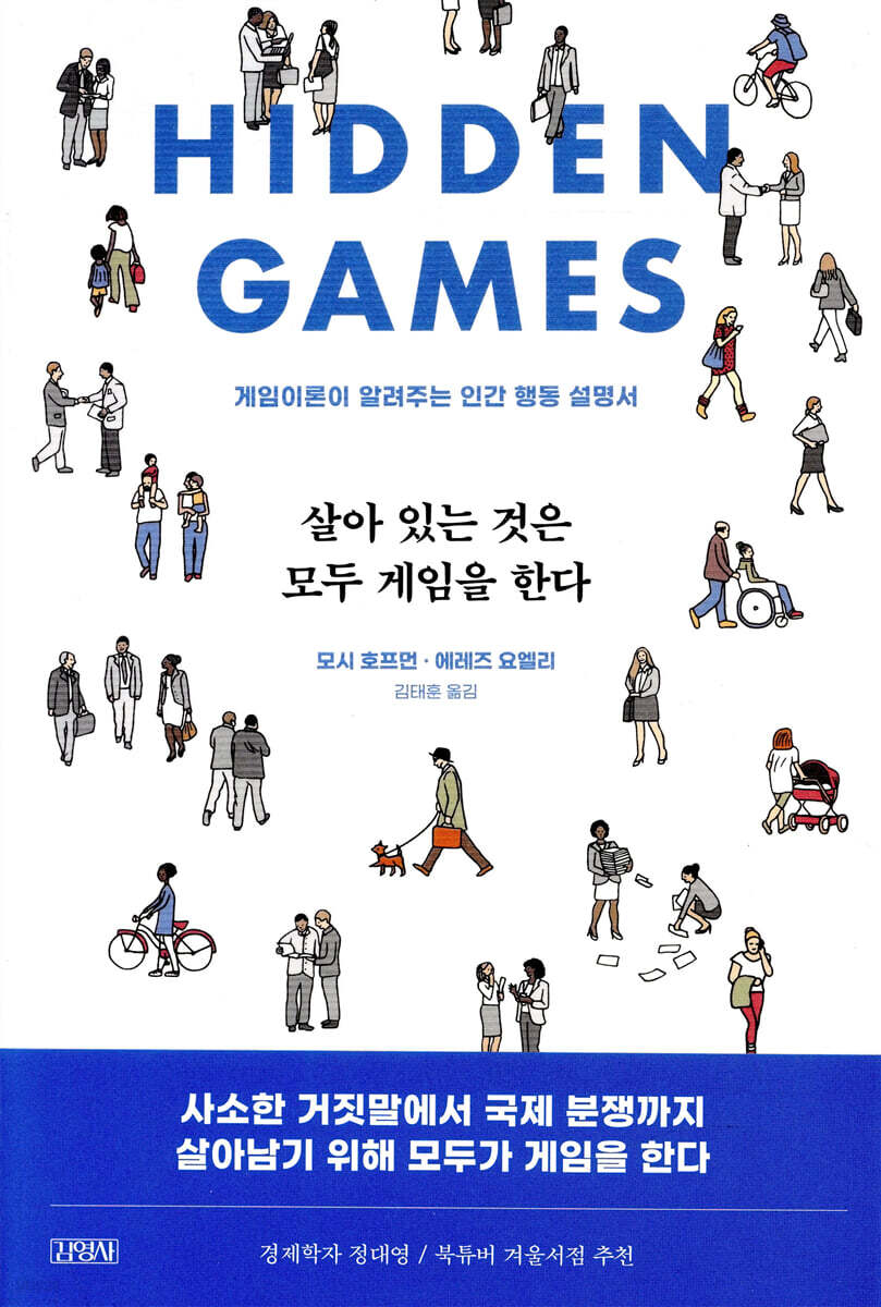 [대여] 살아 있는 것은 모두 게임을 한다