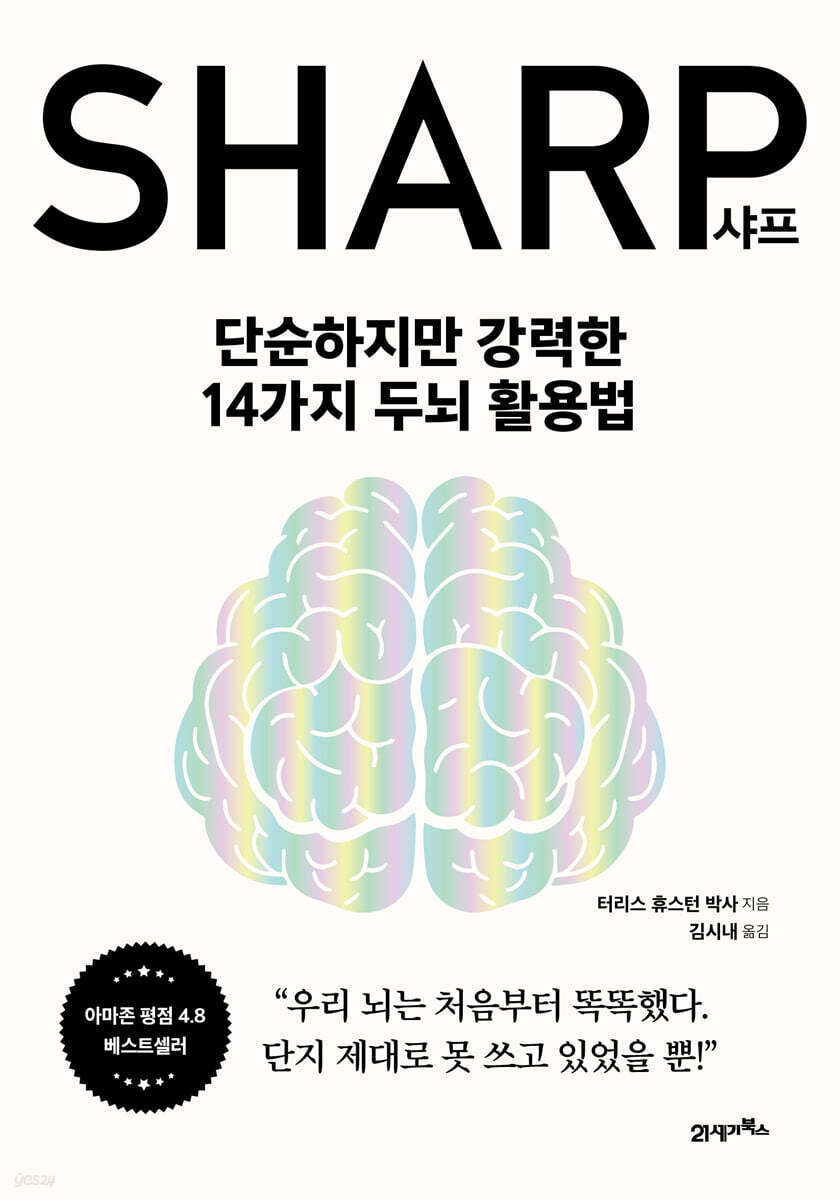 [대여] 샤프(Sharp)
