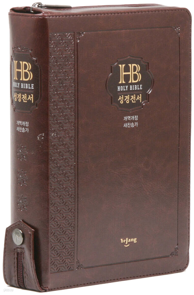 개역개정 큰글자 성경전서&새찬송가 (NKR72EB/대/합본/무색인/지퍼/PU/다크브라운)
