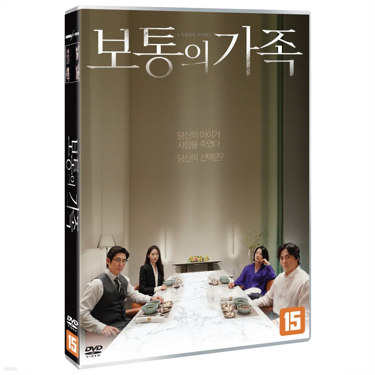 보통의 가족