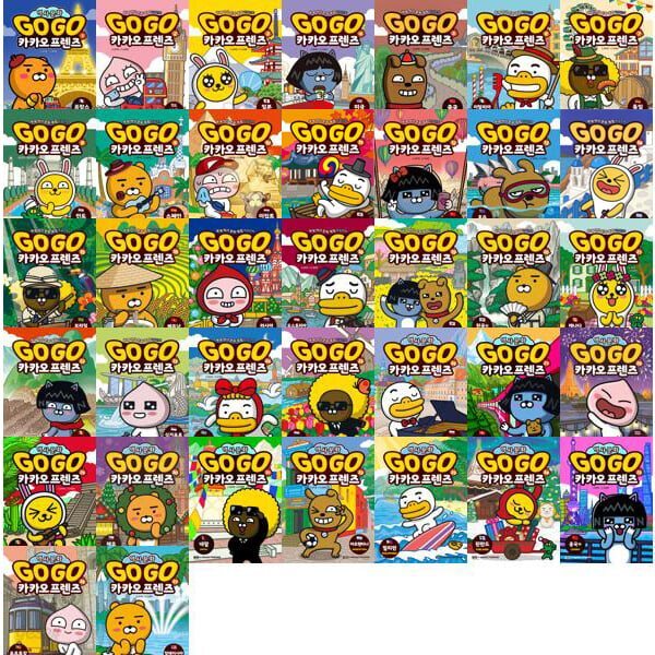 세계역사문화체험 학습만화 : GOGO 카카오프렌즈 1-37권 세트 (전 37권)