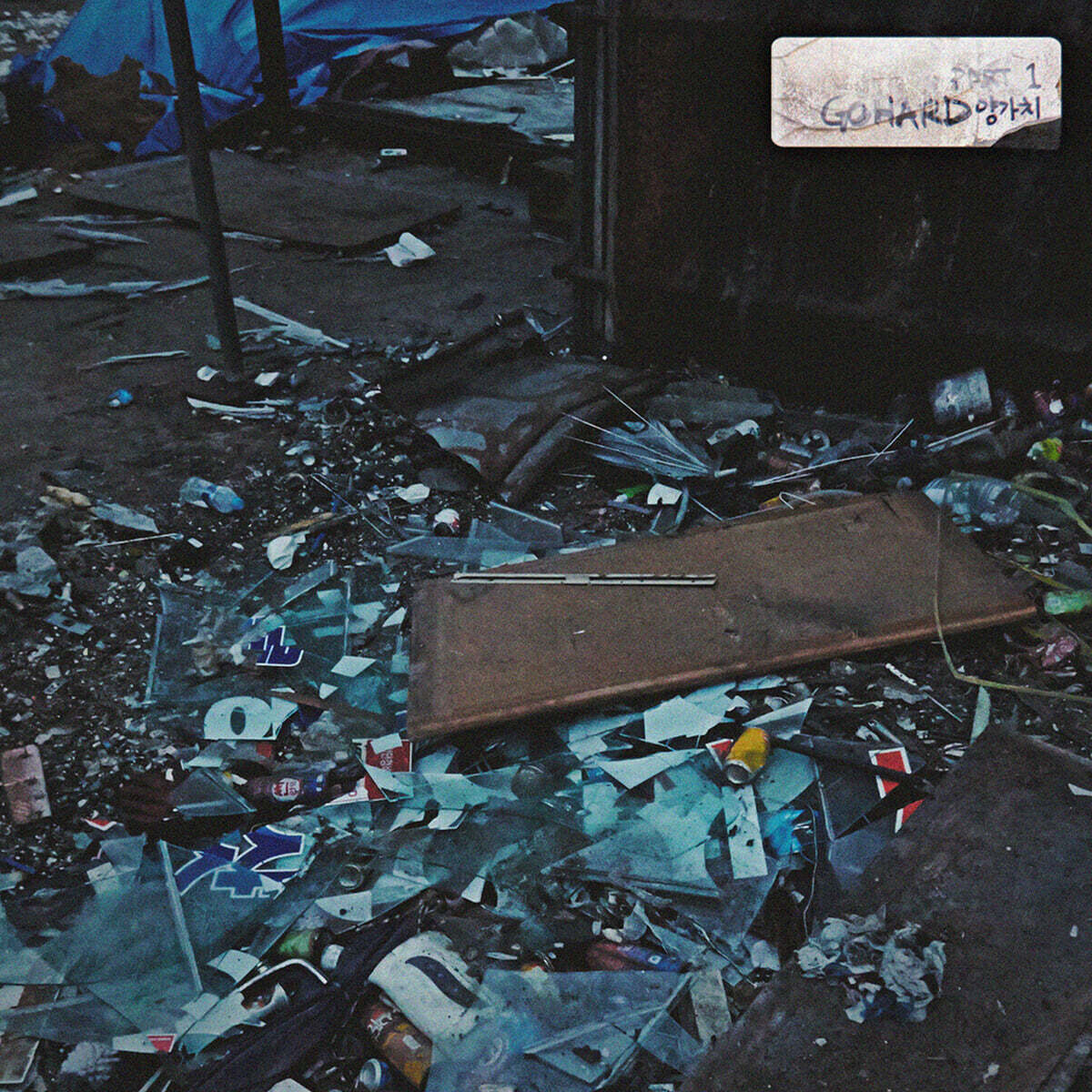 버벌진트 (Verbal Jint) - GO HARD Part 1 : 양가치 [마블 컬러 2LP]