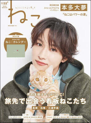 ねこ no.133