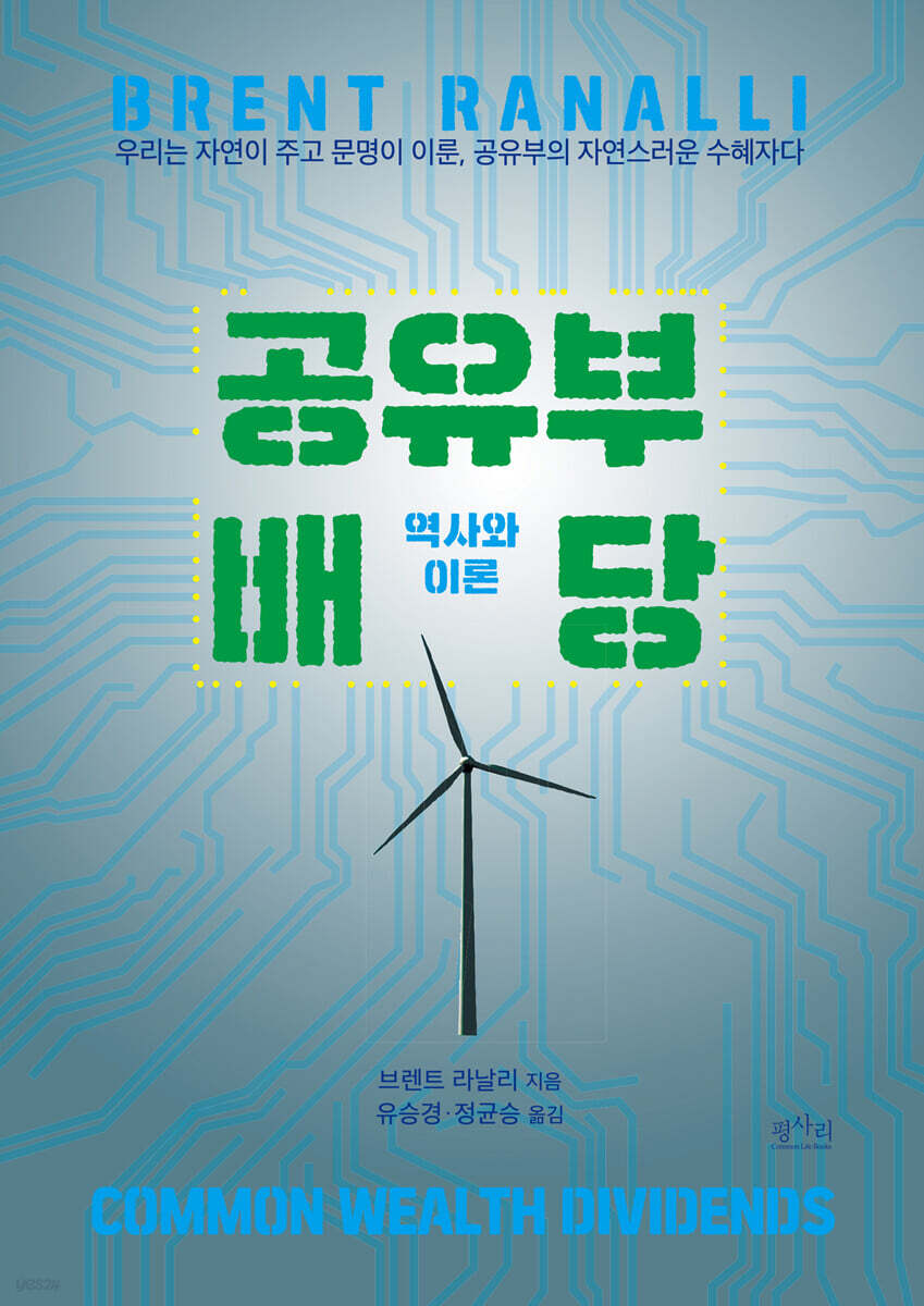 공유부 배당