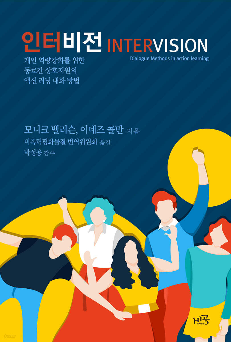 인터비전