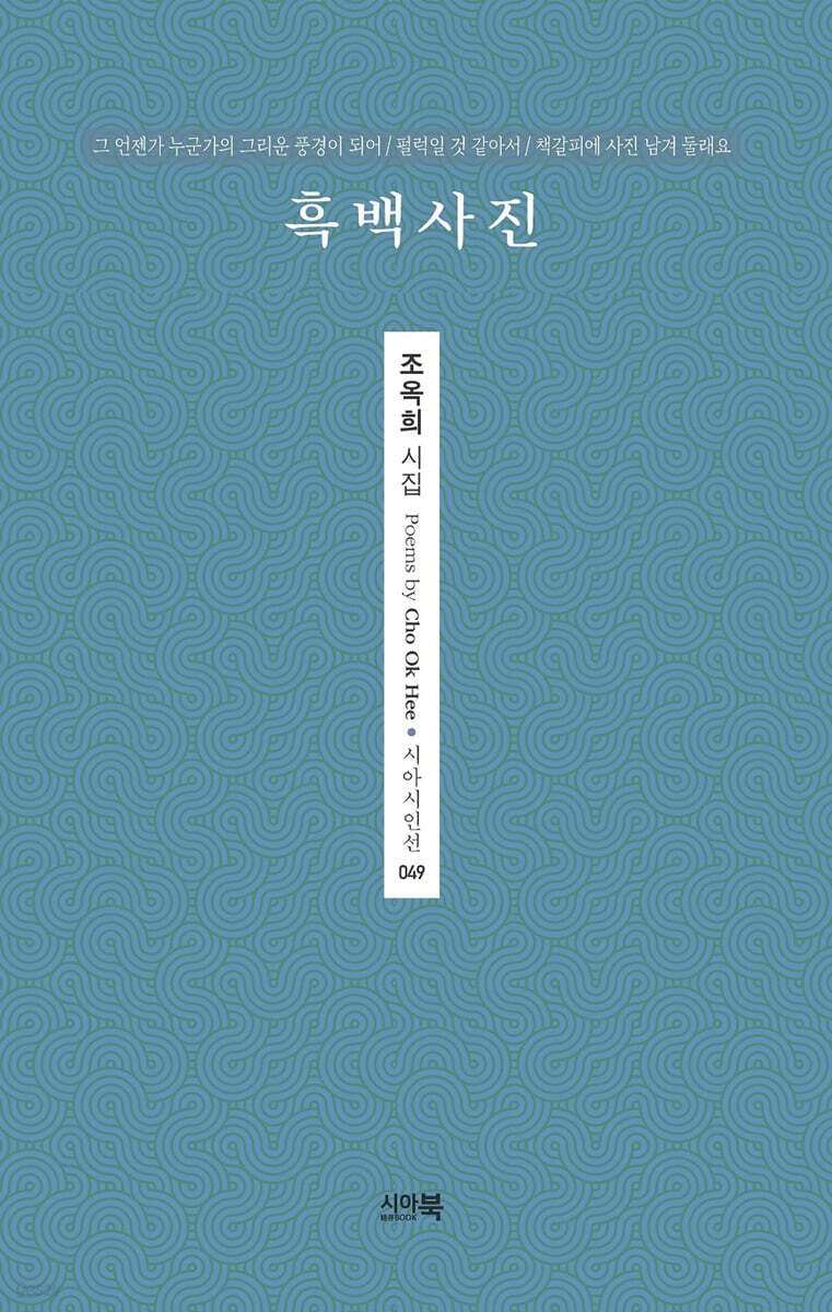 흑백사진