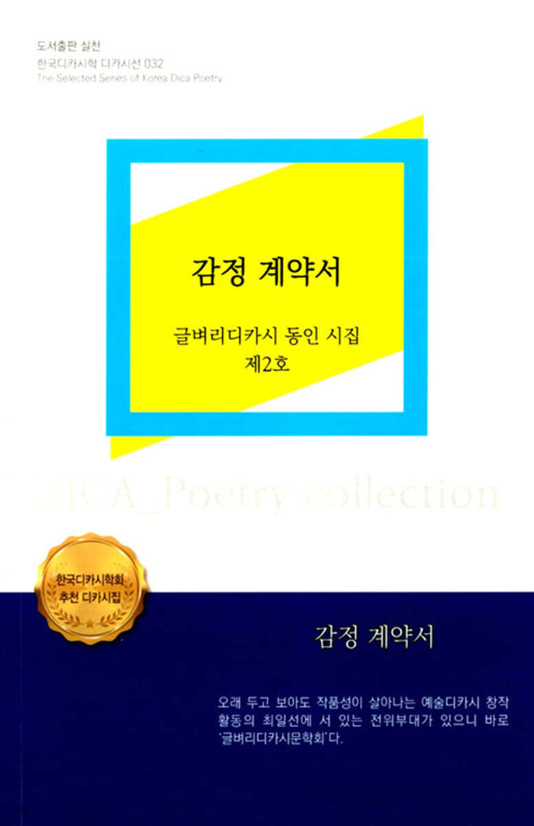 감정 계약서