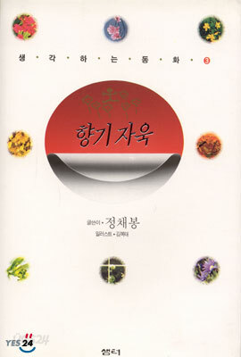 향기자욱