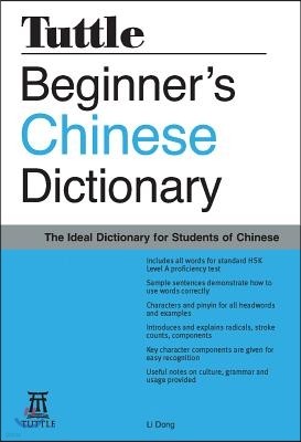 Beginner's Chinese Dictionary