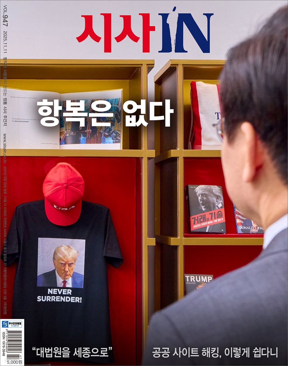 시사IN 제947호