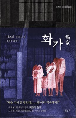 화가