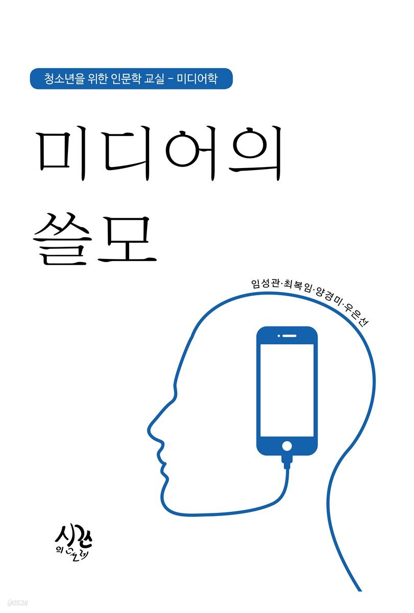 미디어의 쓸모