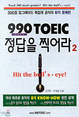 990 TOEIC   2