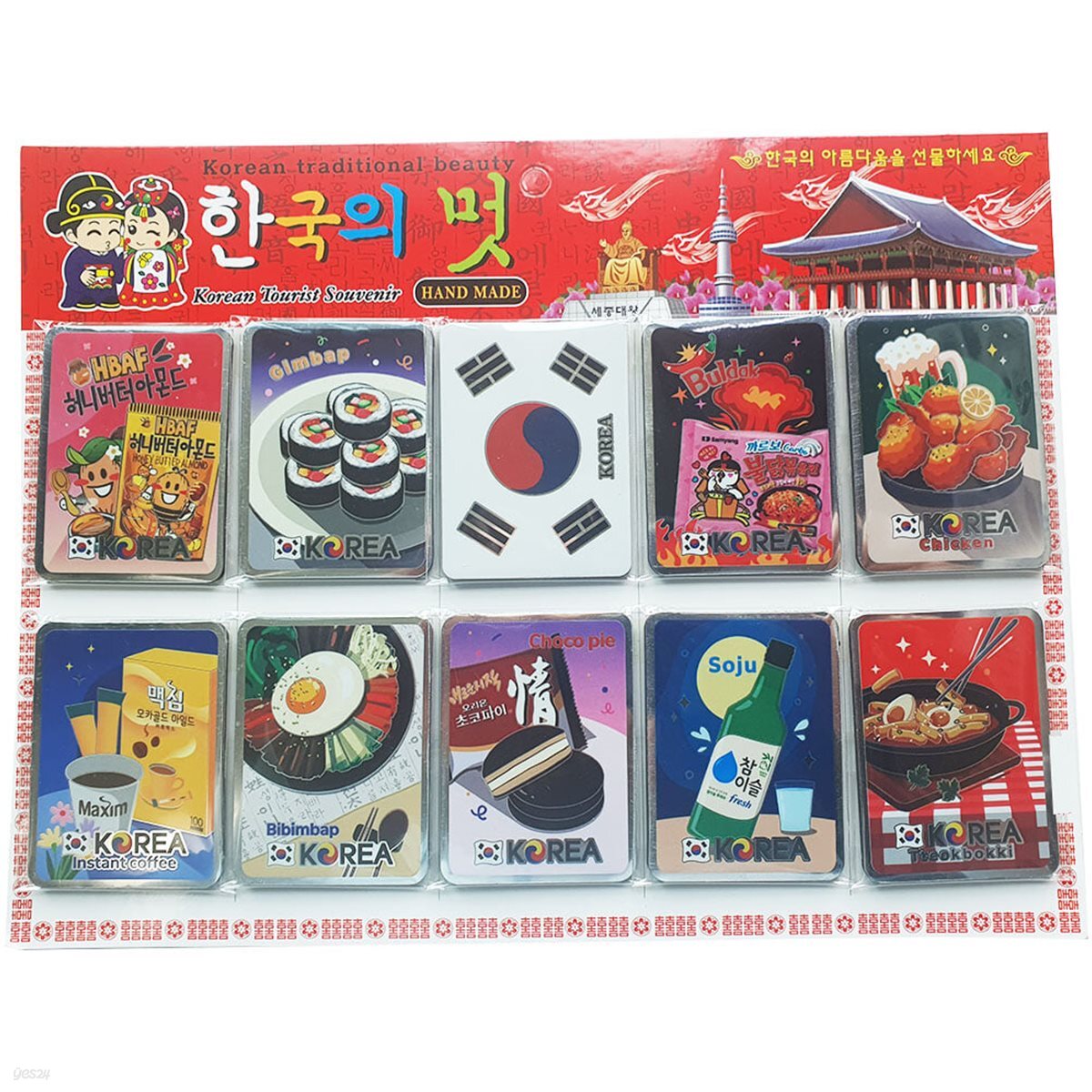 라베끄 K-푸드 한국음식 냉장고자석(10개)/전통기념품,공예품,외국인선물, 국제학교 외국어학당 유학생 교환학생 홈스테이선물/Korea Seoul souvenirs
