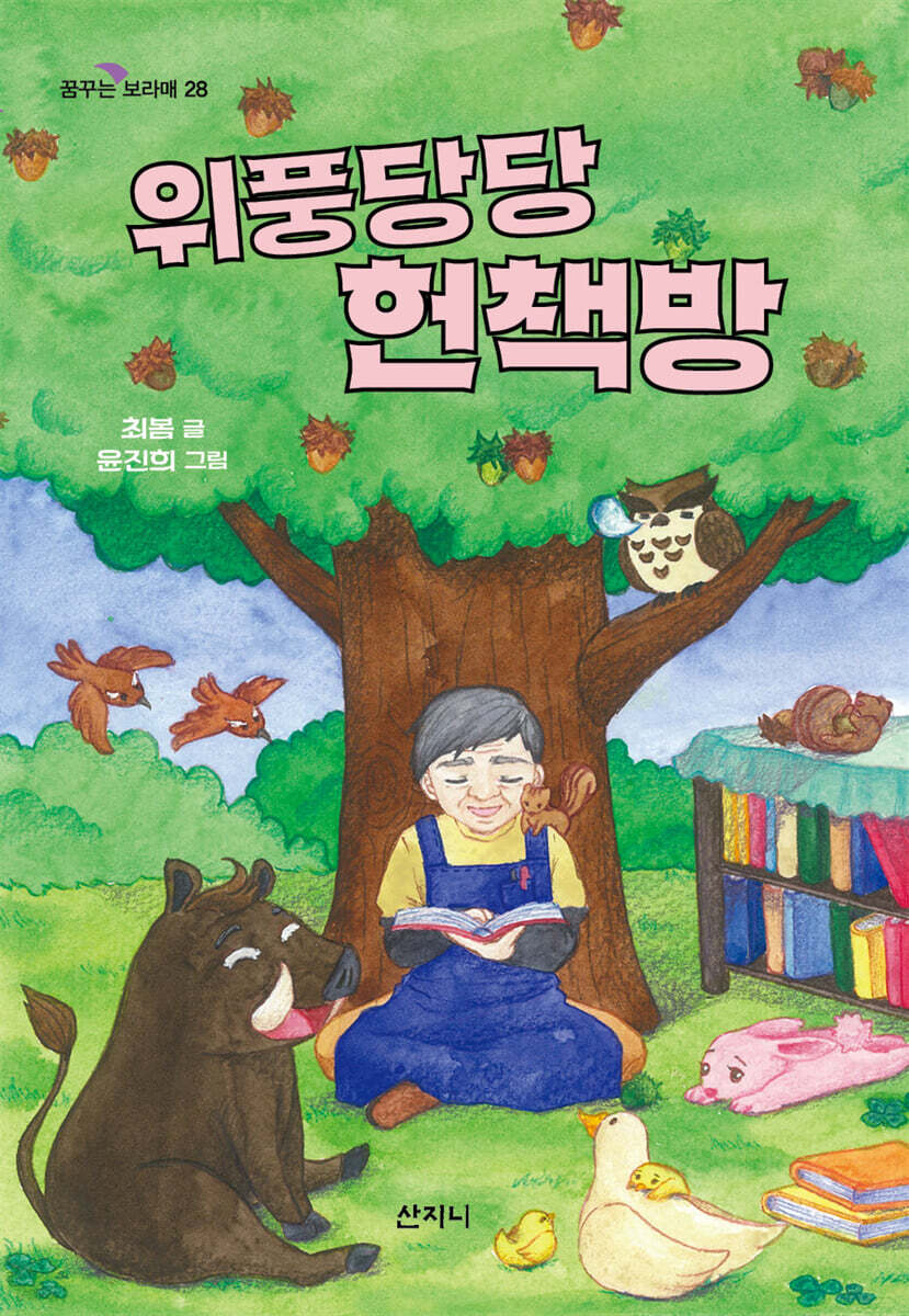 위풍당당 헌책방