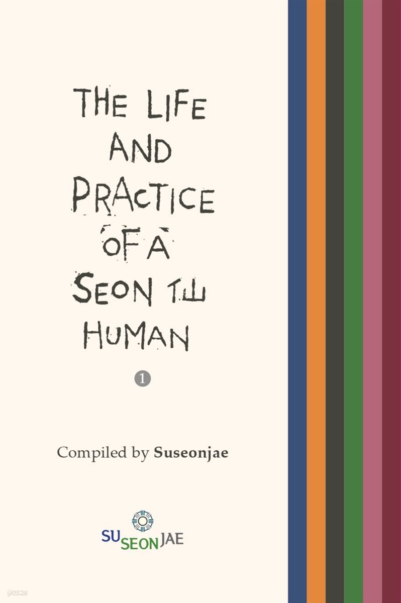 The Life and Practice of a Seon仙 Human 1