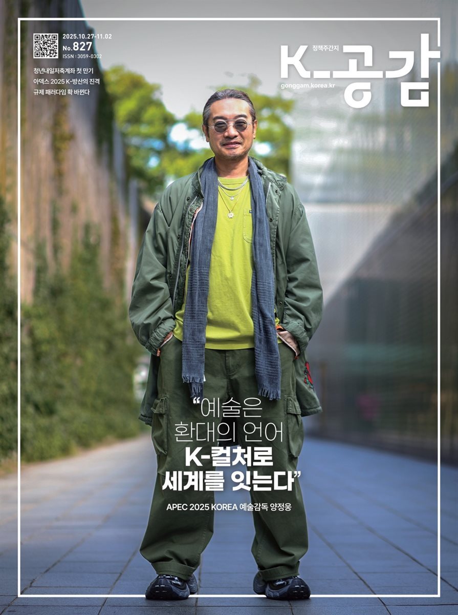 K-공감 827호