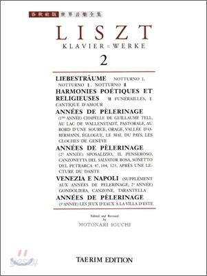 리스트집 2
