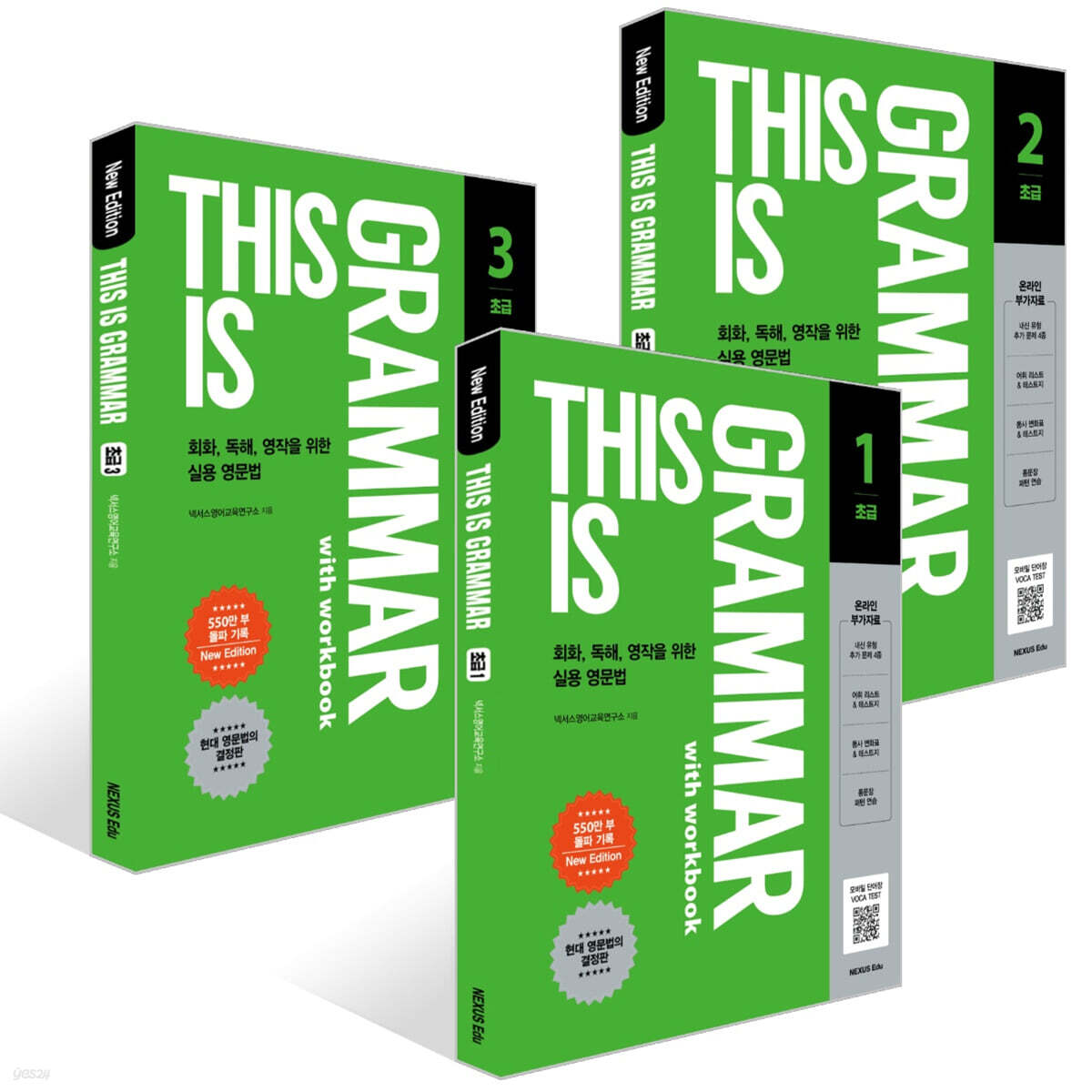 This is Grammar 초급 세트