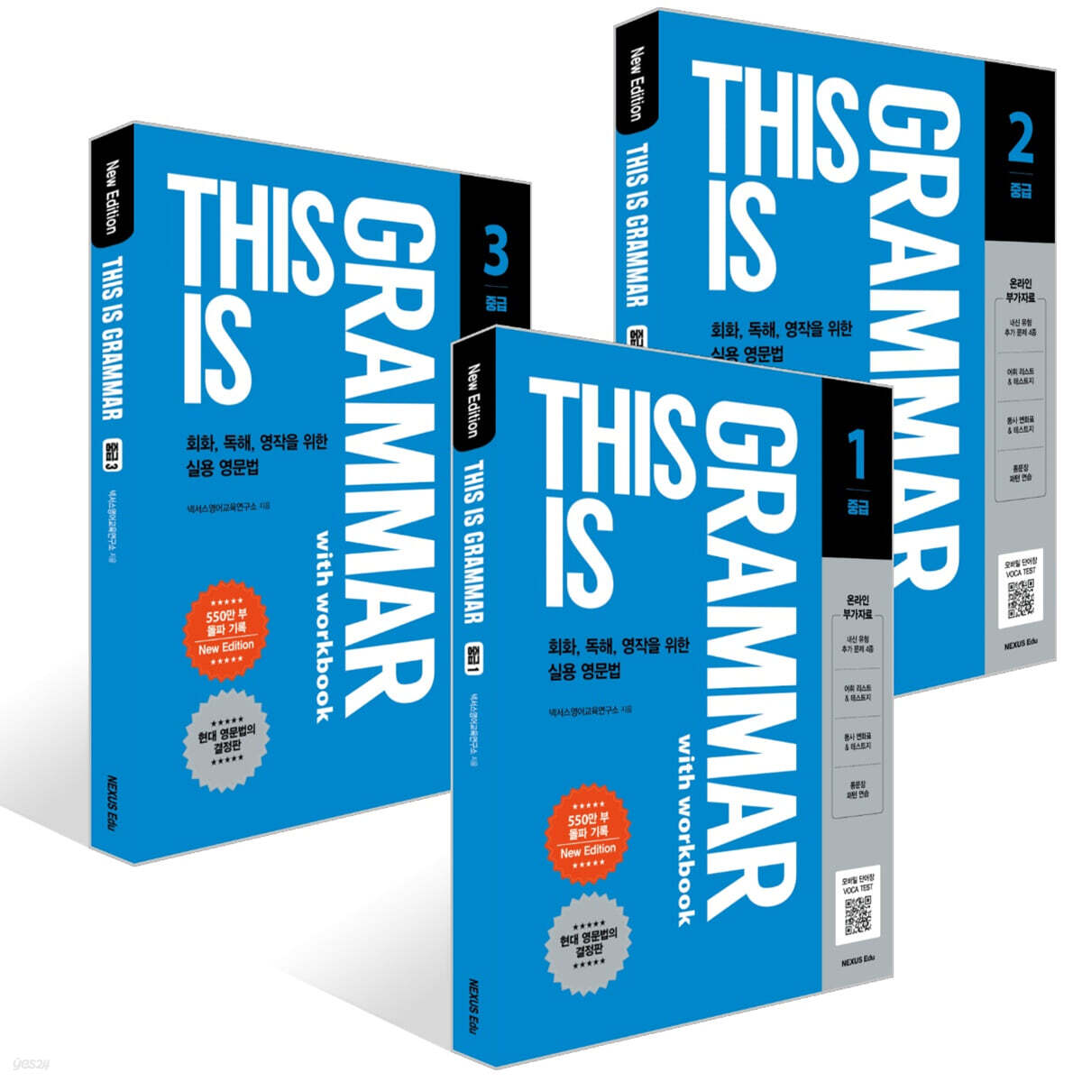 This is Grammar 중급 세트
