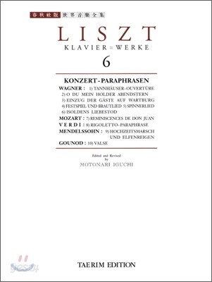 리스트집 6