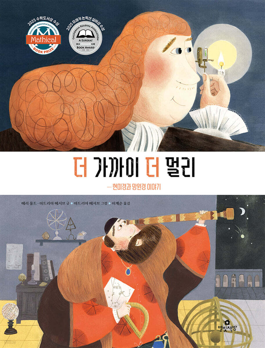 더 가까이 더 멀리