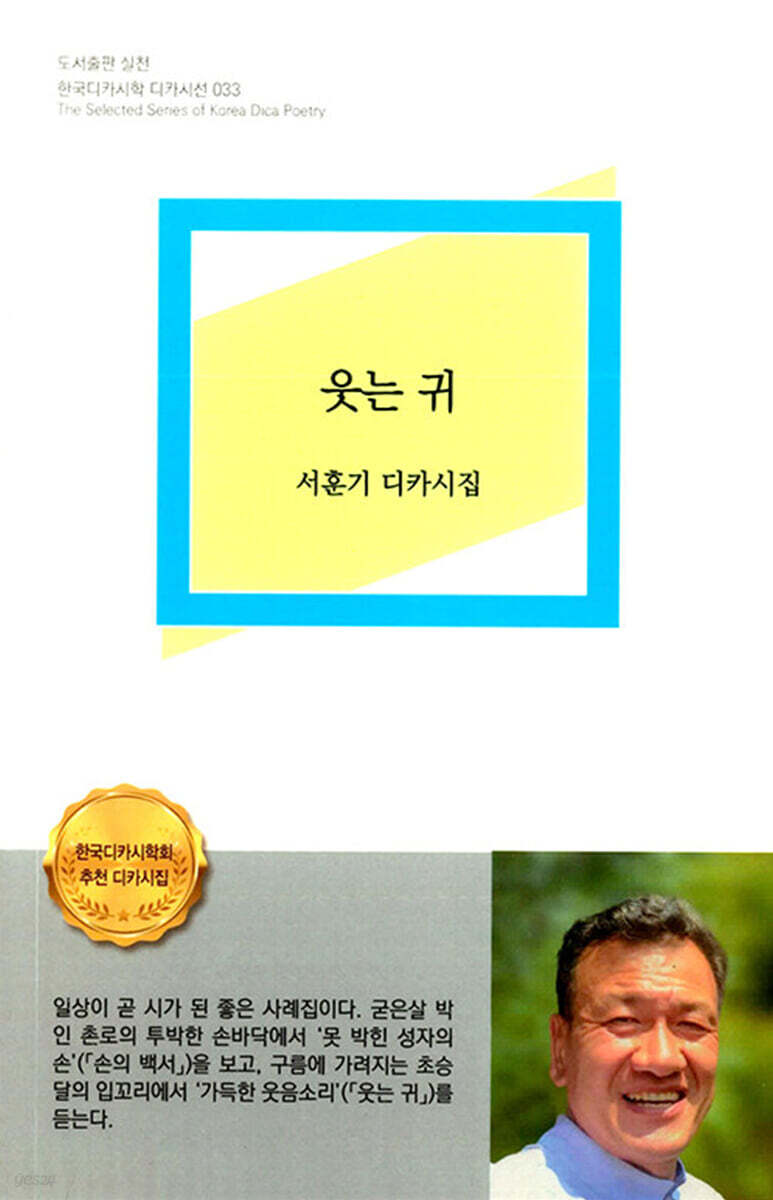 웃는 귀